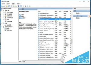 SQL數據庫開發 Win10系統打開SQL Server數據庫服務的詳細方法
