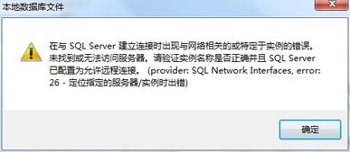 數(shù)據(jù)庫服務(wù)啟動(dòng)與連接問題的常見排查與解決指南